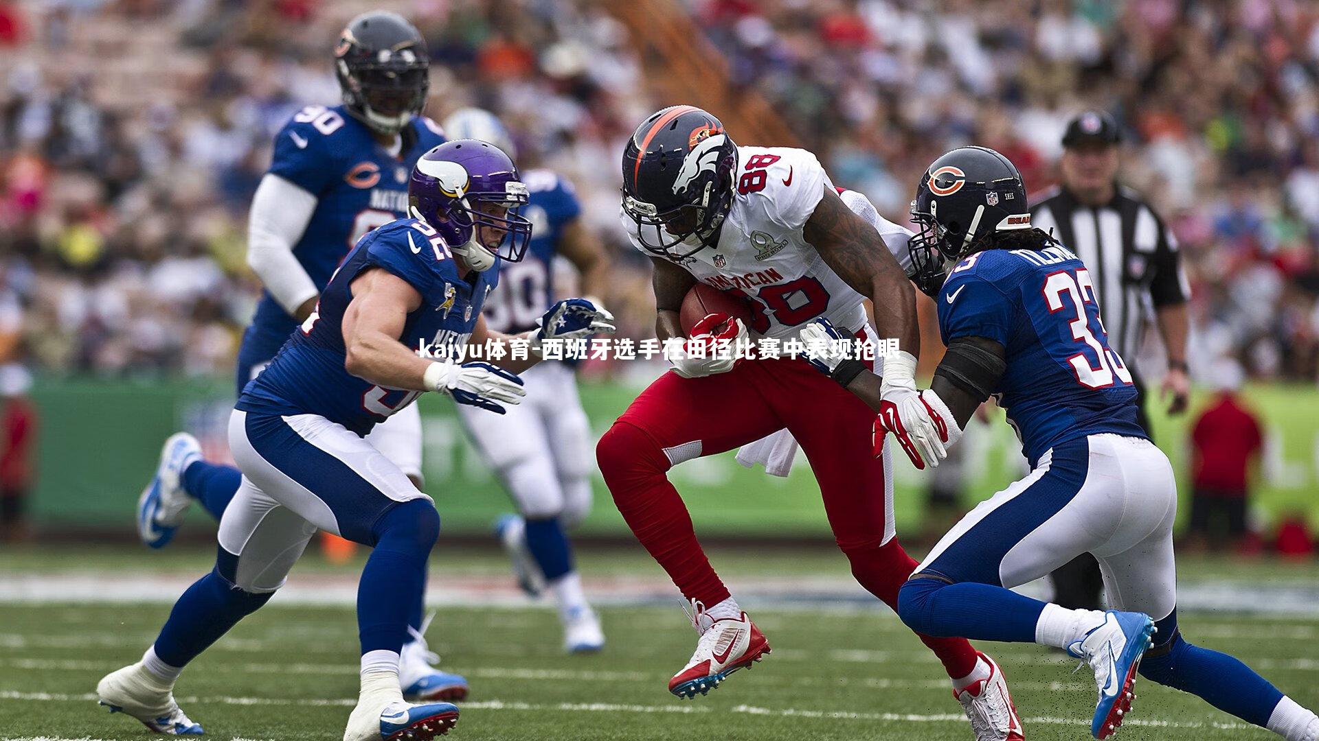 西班牙选手在田径比赛中表现抢眼