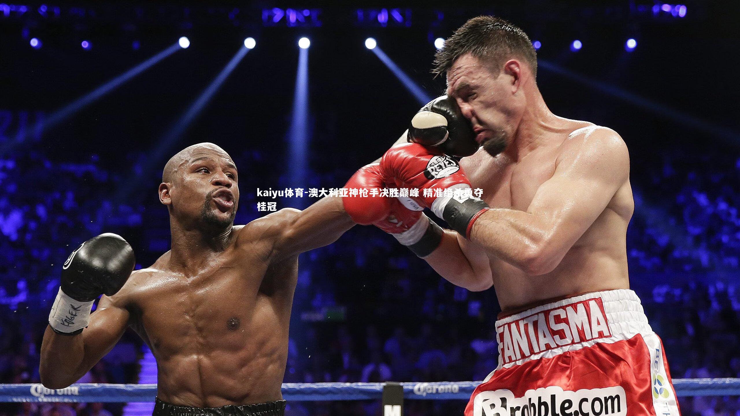 澳大利亚神枪手决胜巅峰 精准绝杀勇夺桂冠