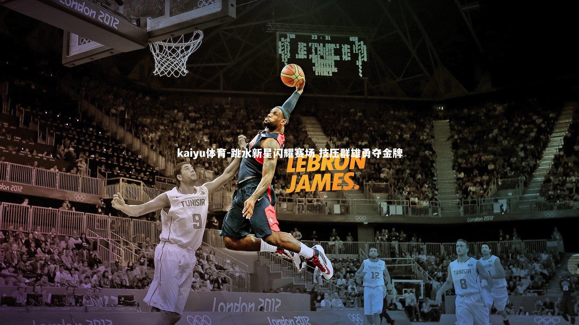 跳水新星闪耀赛场 技压群雄勇夺金牌